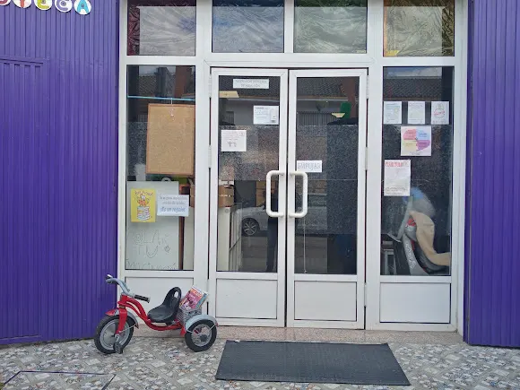 Centro de Ocio y Formación "El mundo de Tulo" - Ludoteca en Santiponce